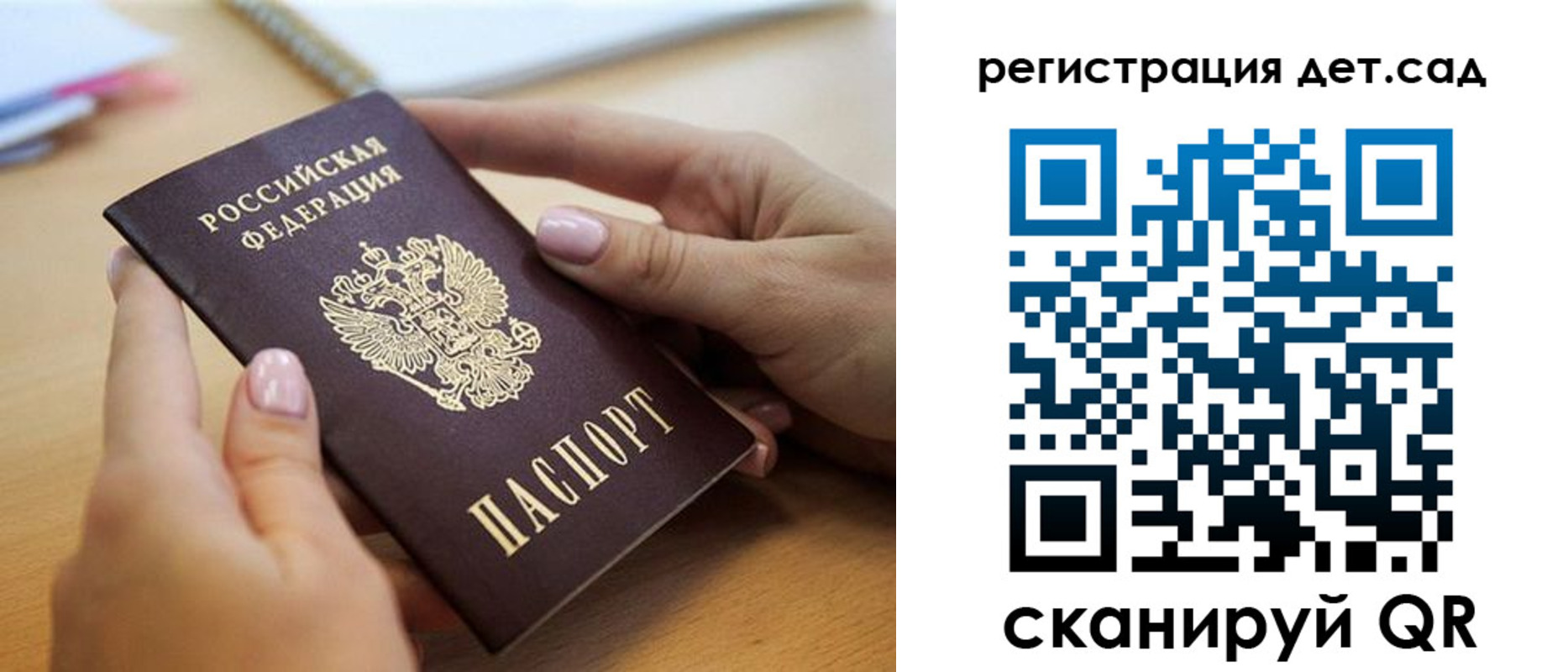 прописка 2025 в Пермском крае