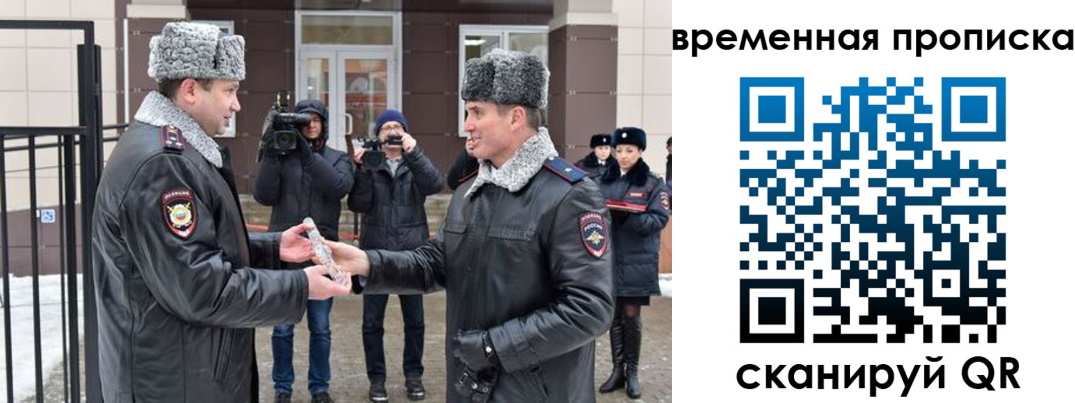 временная прописка в Пермском крае