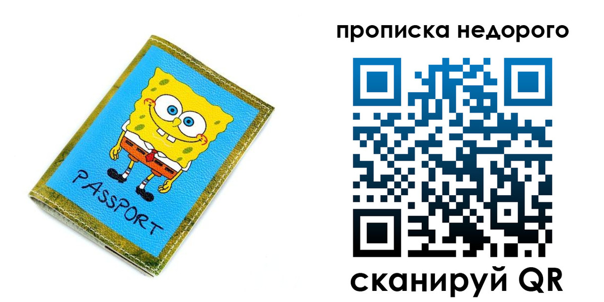прописка в квартире в Пермском крае