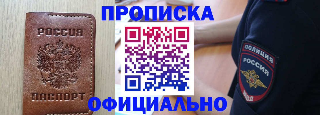 прописка ребенка в Пермском крае