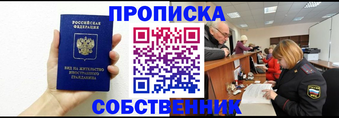 временная регистрация для школы в Пермском крае
