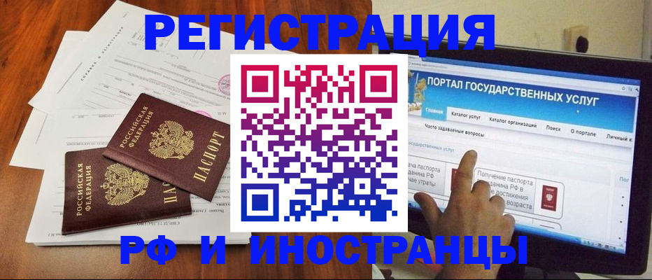 прописка для работы в Пермском крае