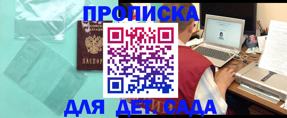 временная регистрация в Пермском крае