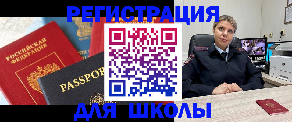 прописка для работы в Пермском крае