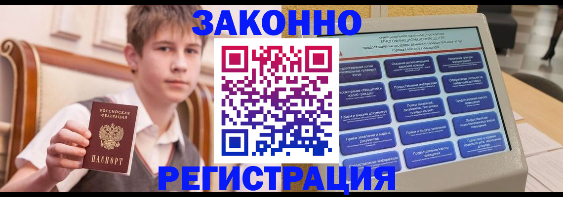 временная прописка в Пермском крае