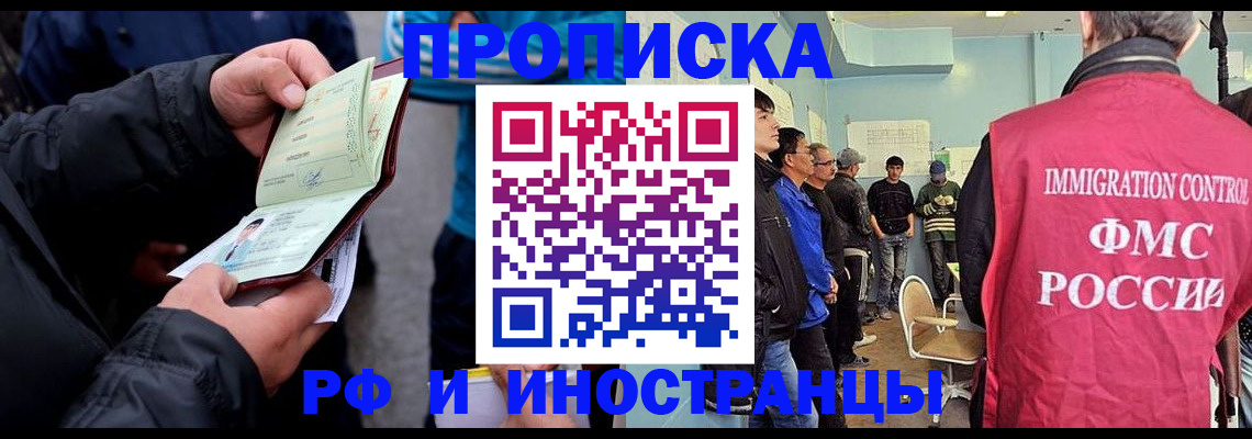 временная регистрация в Пермском крае