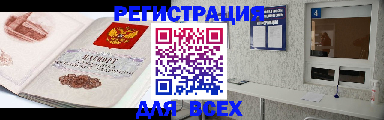 прописка от собственника в Пермском крае