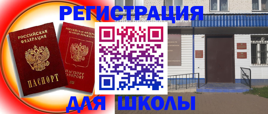 прописка штамп в Пермском крае